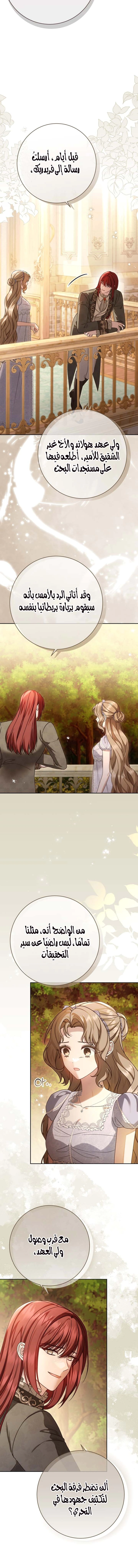 Read Sonette of the Dawn AR Manga Online
