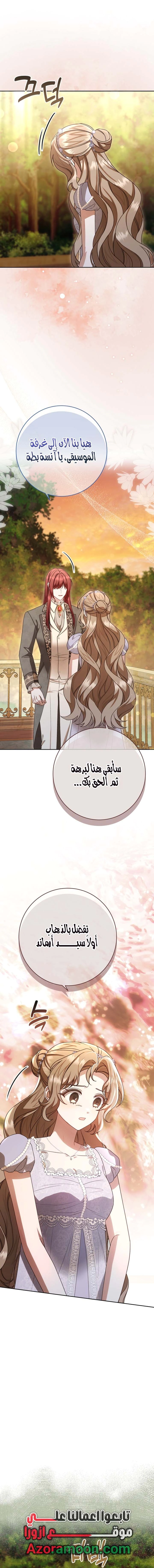 Read Sonette of the Dawn AR Manga Online