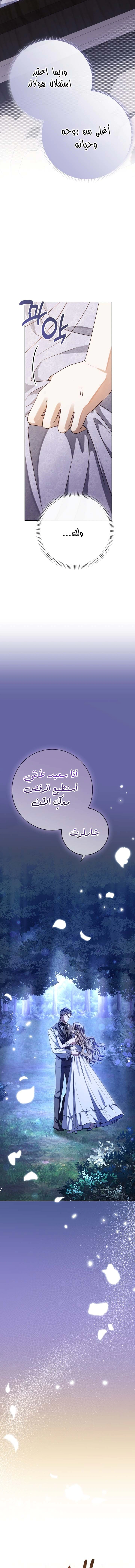 Read Sonette of the Dawn AR Manga Online