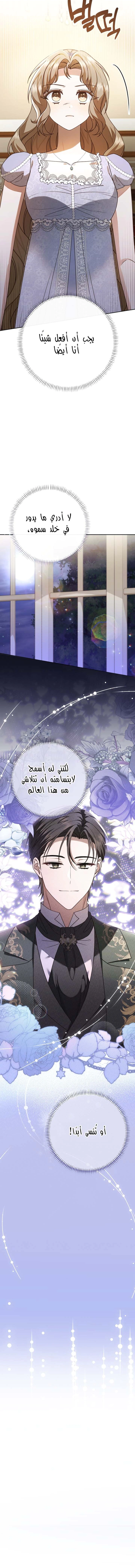 Read Sonette of the Dawn AR Manga Online