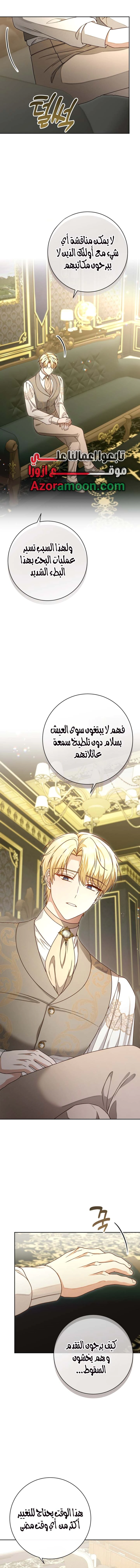 Read Sonette of the Dawn AR Manga Online
