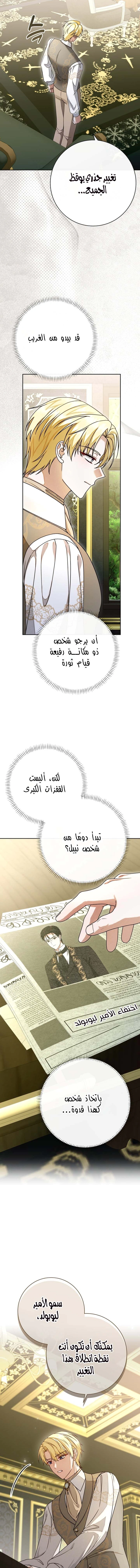 Read Sonette of the Dawn AR Manga Online