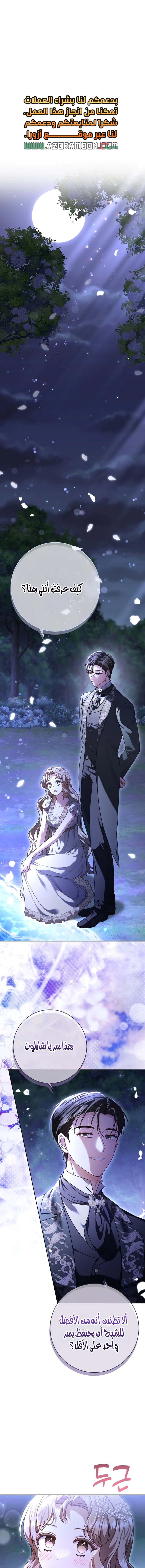 Read Sonette of the Dawn AR Manga Online