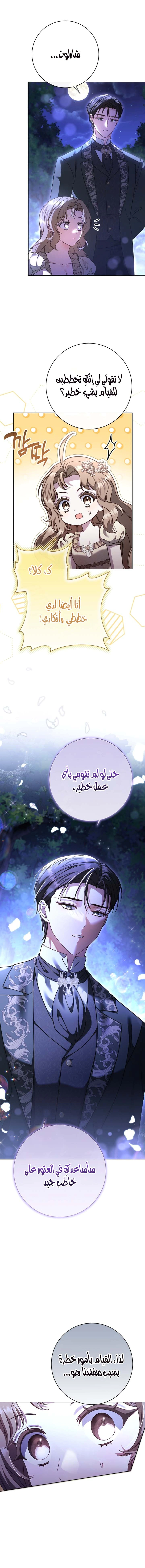Read Sonette of the Dawn AR Manga Online