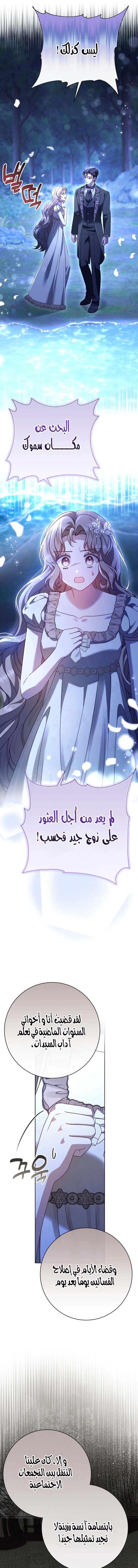 Read Sonette of the Dawn AR Manga Online