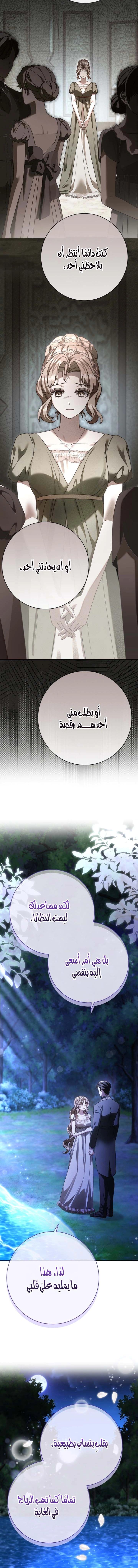 Read Sonette of the Dawn AR Manga Online