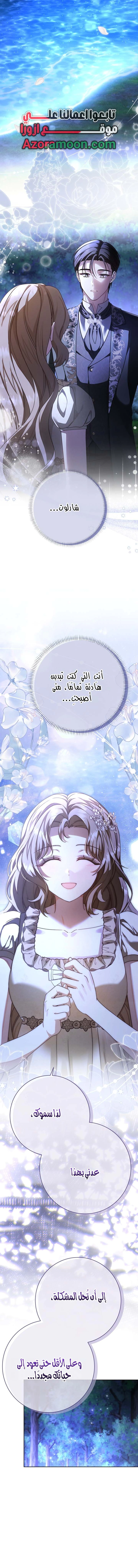 Read Sonette of the Dawn AR Manga Online