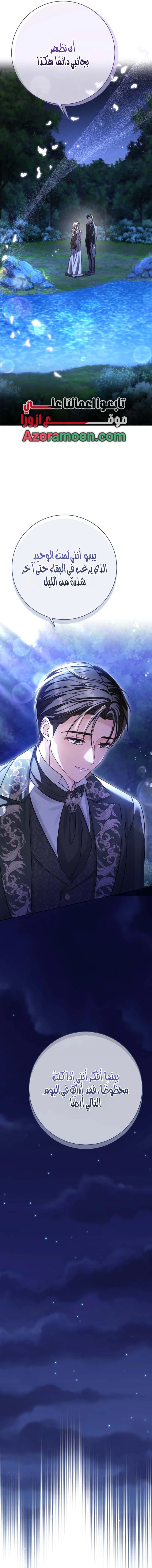 Read Sonette of the Dawn AR Manga Online