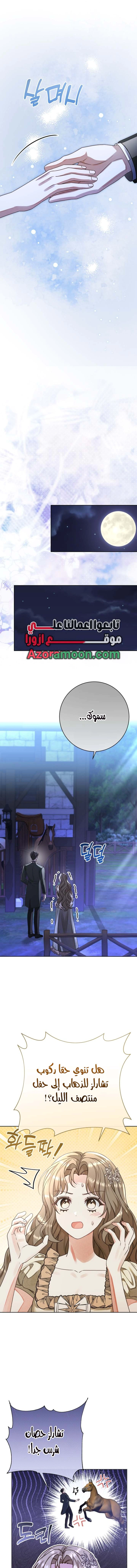 Read Sonette of the Dawn AR Manga Online
