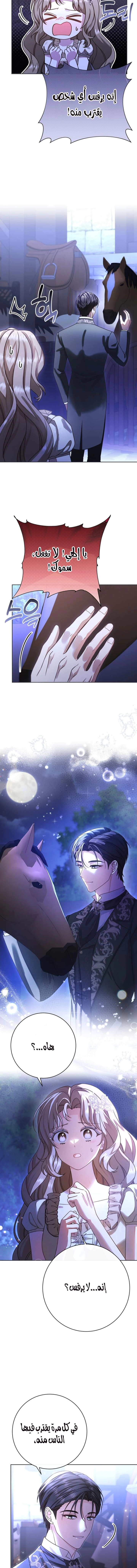 Read Sonette of the Dawn AR Manga Online