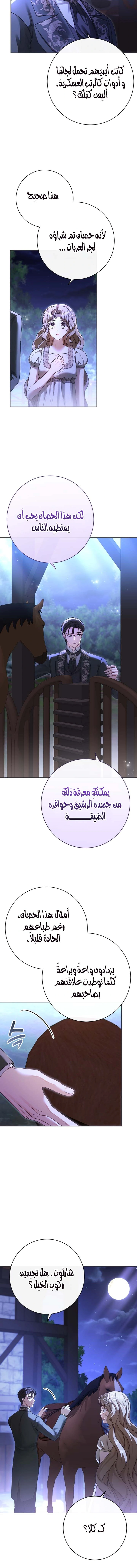 Read Sonette of the Dawn AR Manga Online