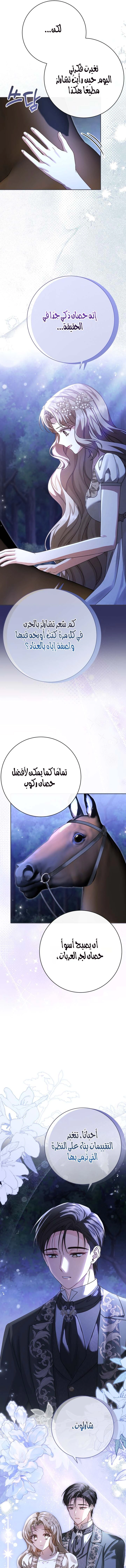 Read Sonette of the Dawn AR Manga Online