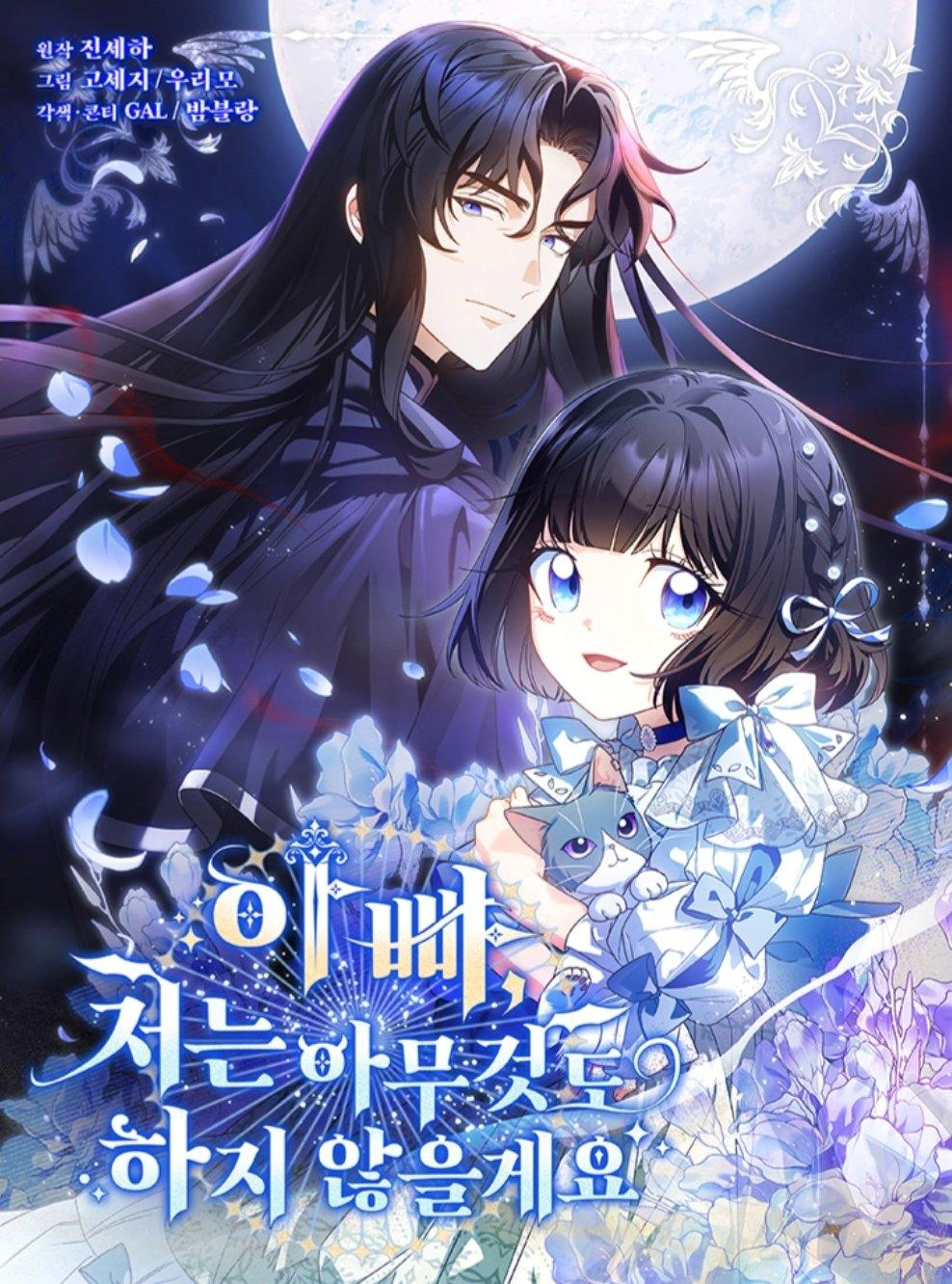Read Sonette of the Dawn AR Manga Online