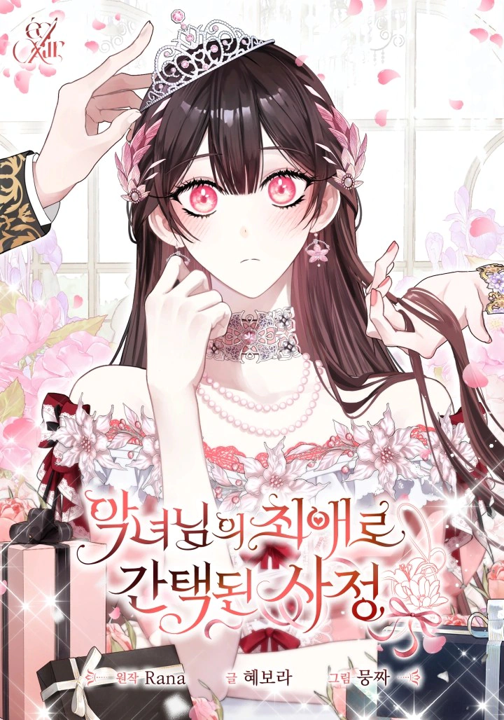 Read Sonette of the Dawn AR Manga Online