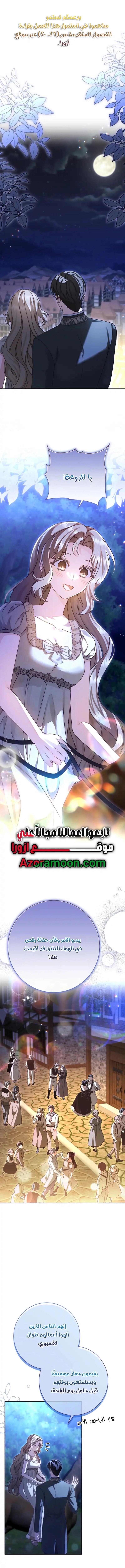 Read Sonette of the Dawn AR Manga Online