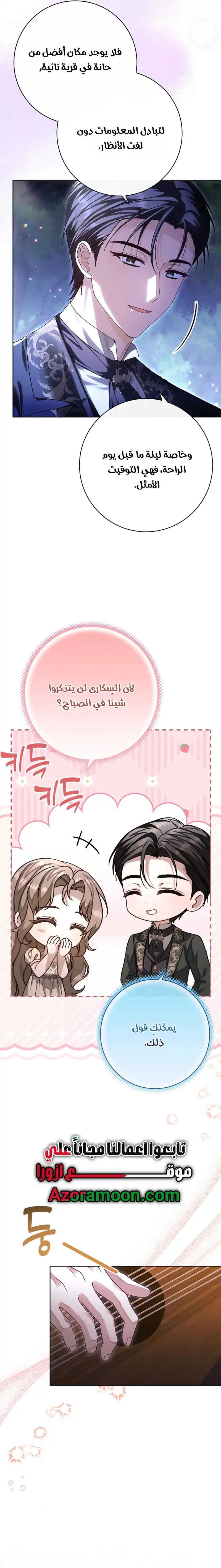 Read Sonette of the Dawn AR Manga Online