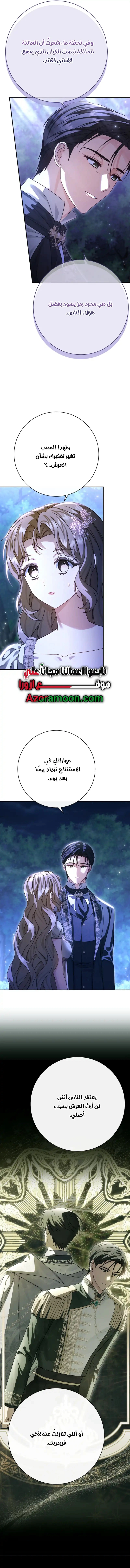 Read Sonette of the Dawn AR Manga Online