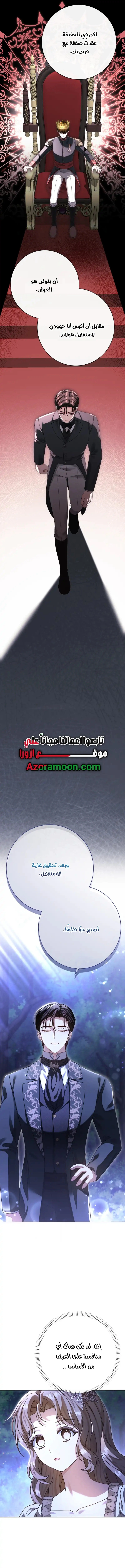 Read Sonette of the Dawn AR Manga Online