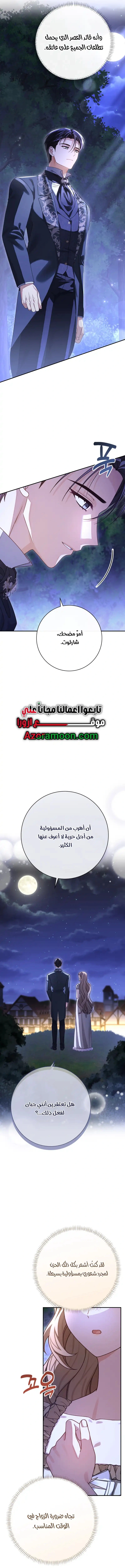 Read Sonette of the Dawn AR Manga Online