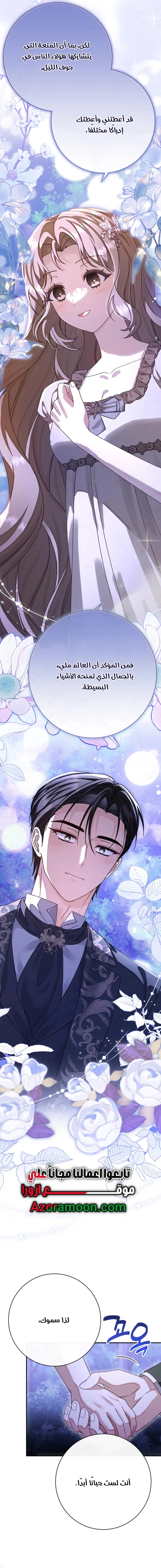 Read Sonette of the Dawn AR Manga Online