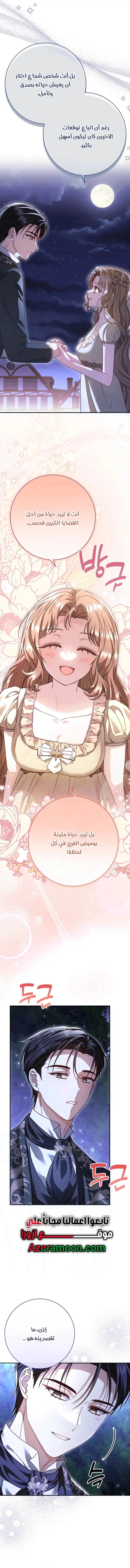 Read Sonette of the Dawn AR Manga Online