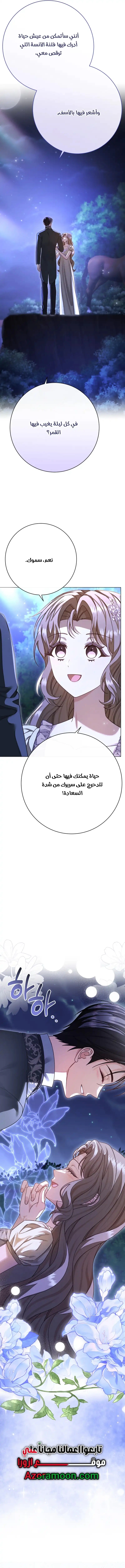 Read Sonette of the Dawn AR Manga Online