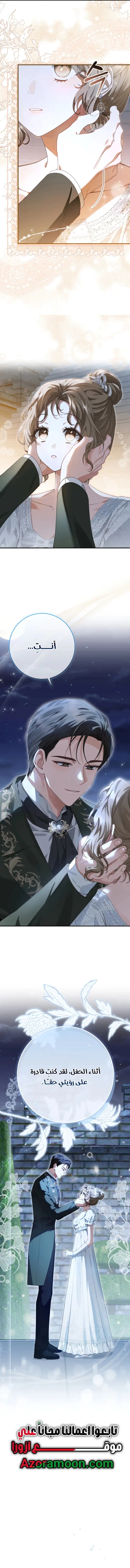 Read Sonette of the Dawn AR Manga Online