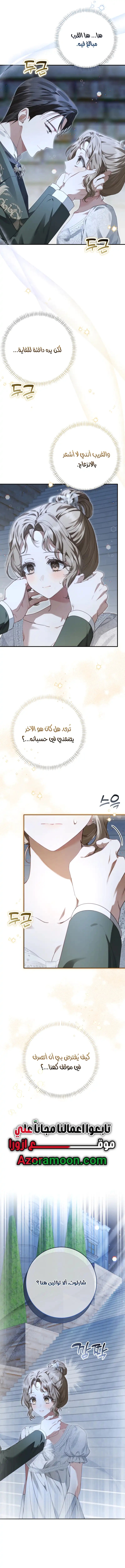 Read Sonette of the Dawn AR Manga Online