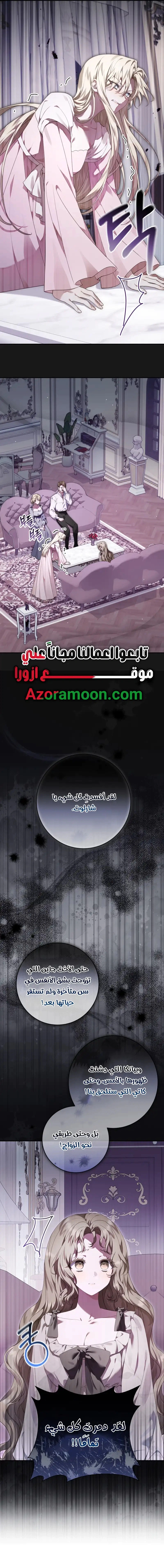 Read Sonette of the Dawn AR Manga Online