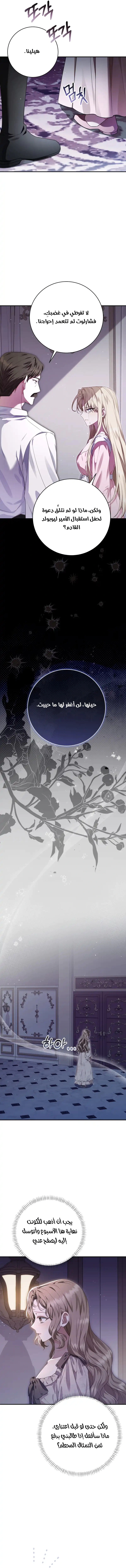 Read Sonette of the Dawn AR Manga Online