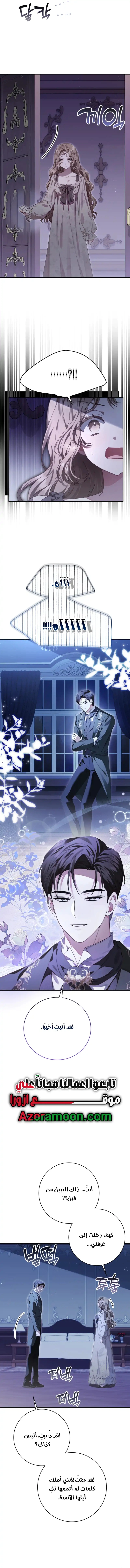 Read Sonette of the Dawn AR Manga Online