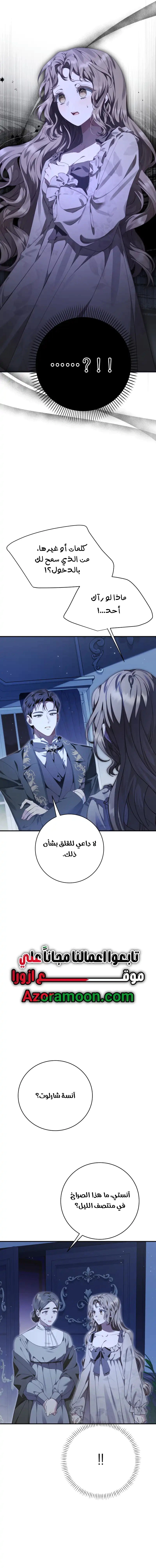 Read Sonette of the Dawn AR Manga Online