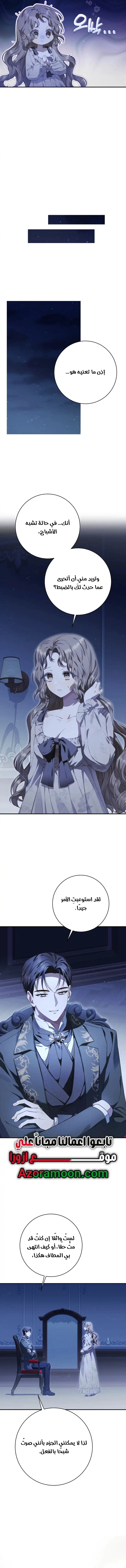 Read Sonette of the Dawn AR Manga Online