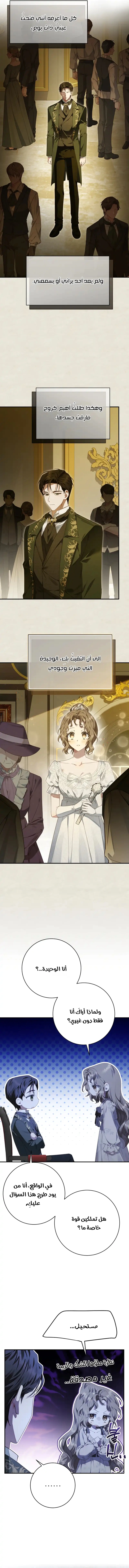 Read Sonette of the Dawn AR Manga Online