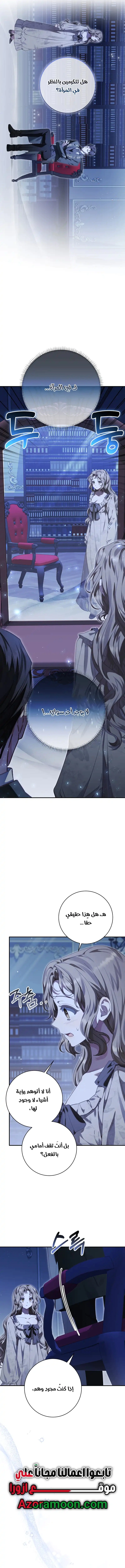 Read Sonette of the Dawn AR Manga Online