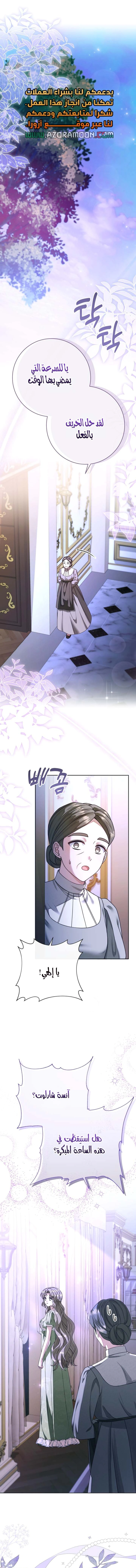 Read Sonette of the Dawn AR Manga Online