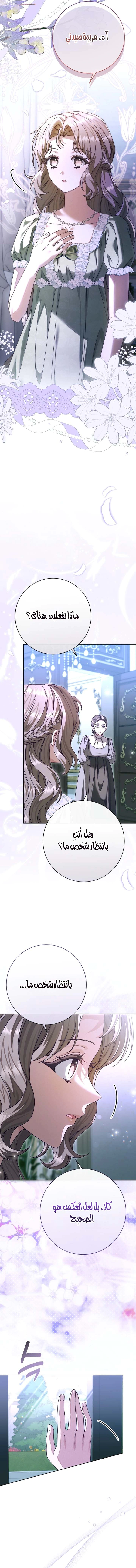 Read Sonette of the Dawn AR Manga Online