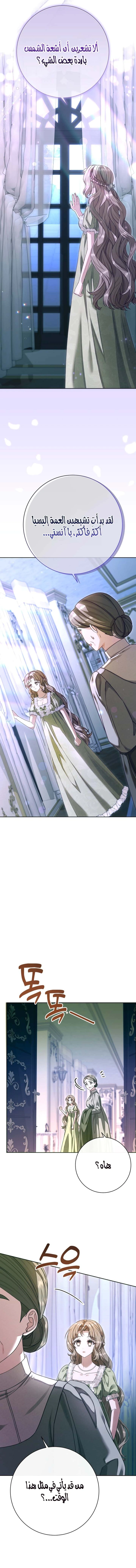 Read Sonette of the Dawn AR Manga Online