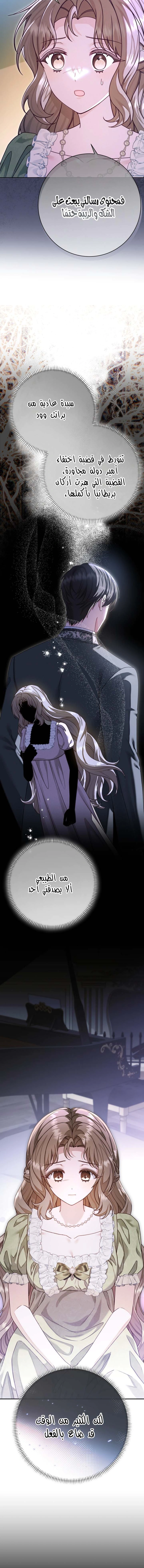 Read Sonette of the Dawn AR Manga Online