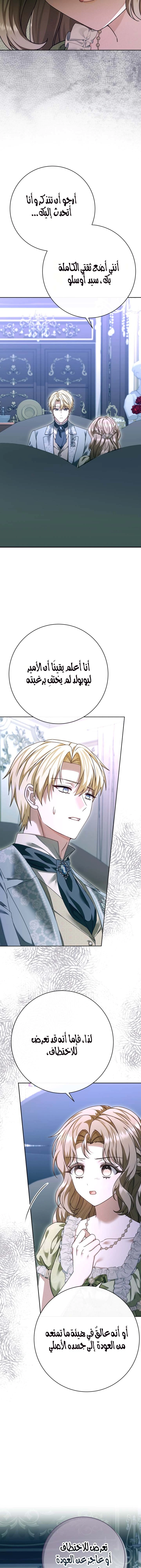 Read Sonette of the Dawn AR Manga Online