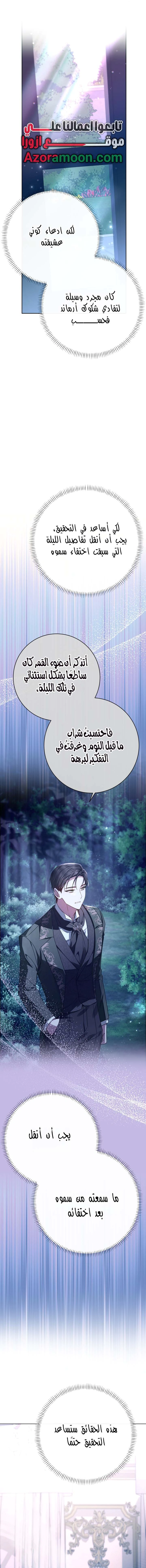 Read Sonette of the Dawn AR Manga Online