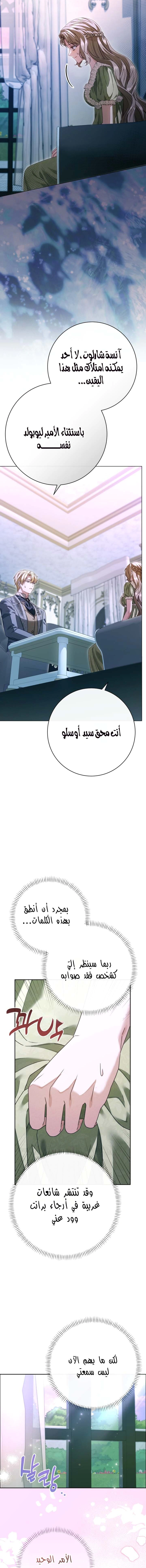 Read Sonette of the Dawn AR Manga Online