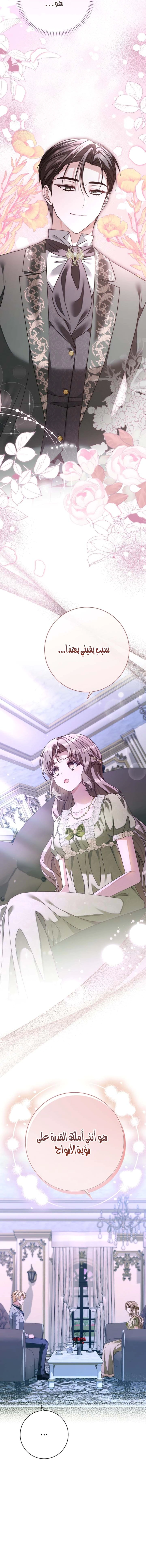 Read Sonette of the Dawn AR Manga Online