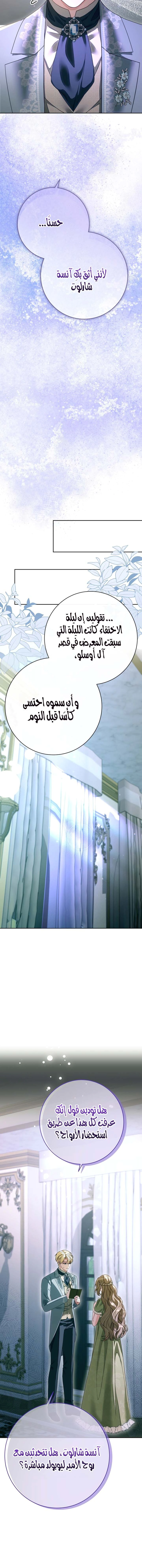 Read Sonette of the Dawn AR Manga Online