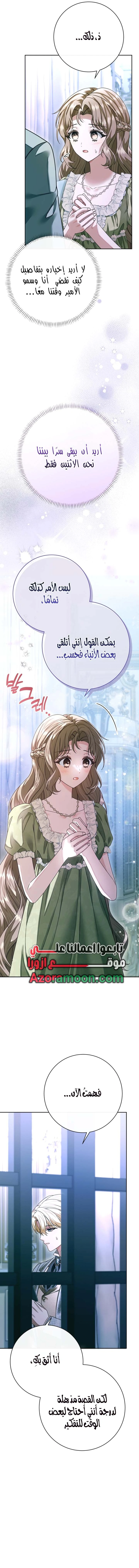 Read Sonette of the Dawn AR Manga Online