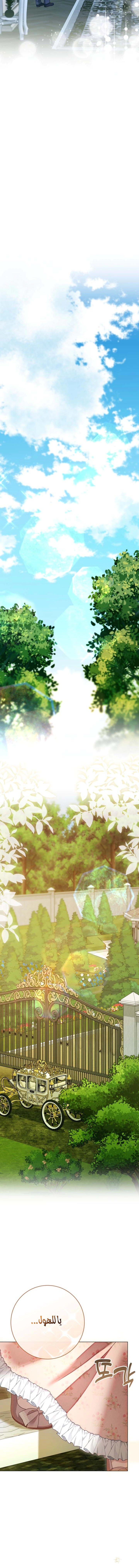 Read Sonette of the Dawn AR Manga Online