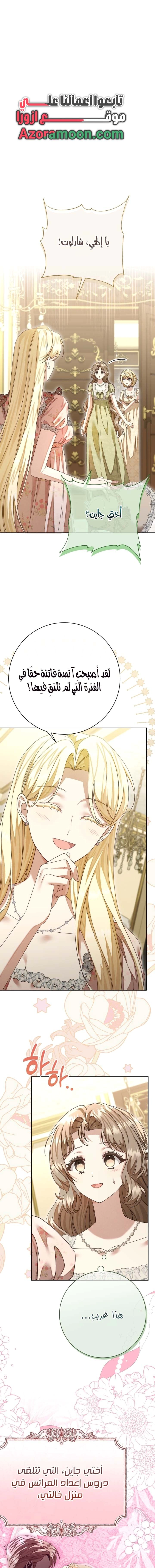 Read Sonette of the Dawn AR Manga Online