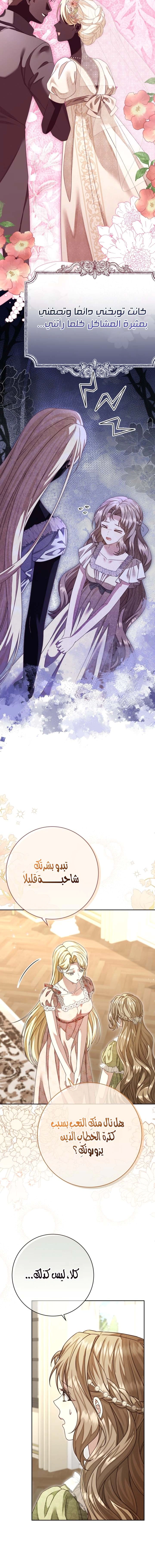 Read Sonette of the Dawn AR Manga Online