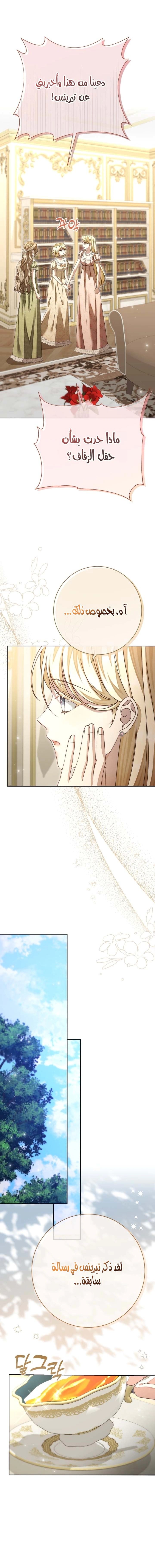Read Sonette of the Dawn AR Manga Online