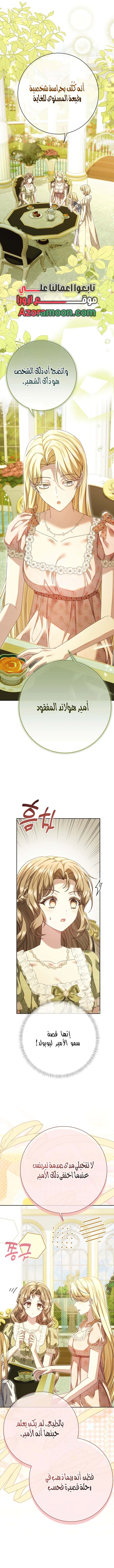 Read Sonette of the Dawn AR Manga Online